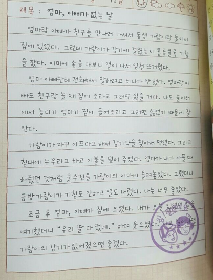 elementary thoughts and feelings