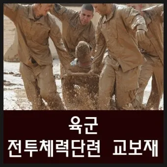 육군 체력단련장 무열대체력단련장 골프장 이용방법 및 예약 팁 안내_8