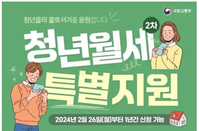 월세 특별 지원