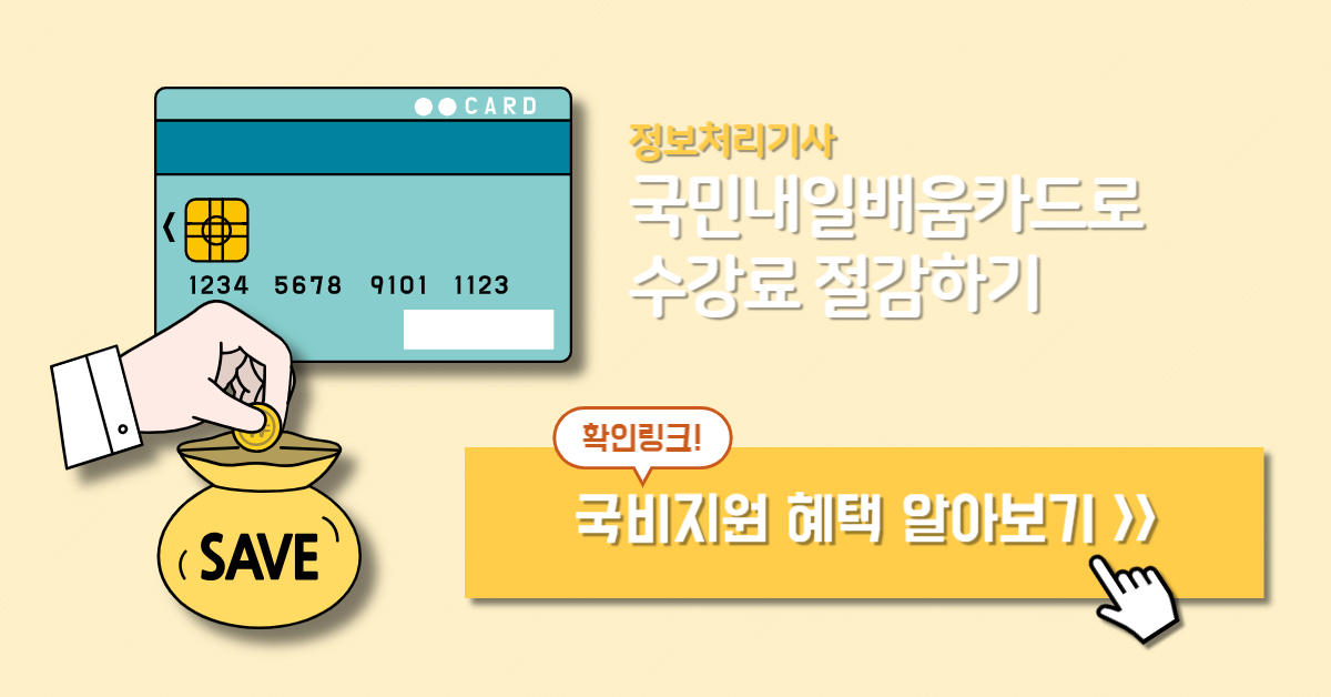 정보처리기사 공부 링크