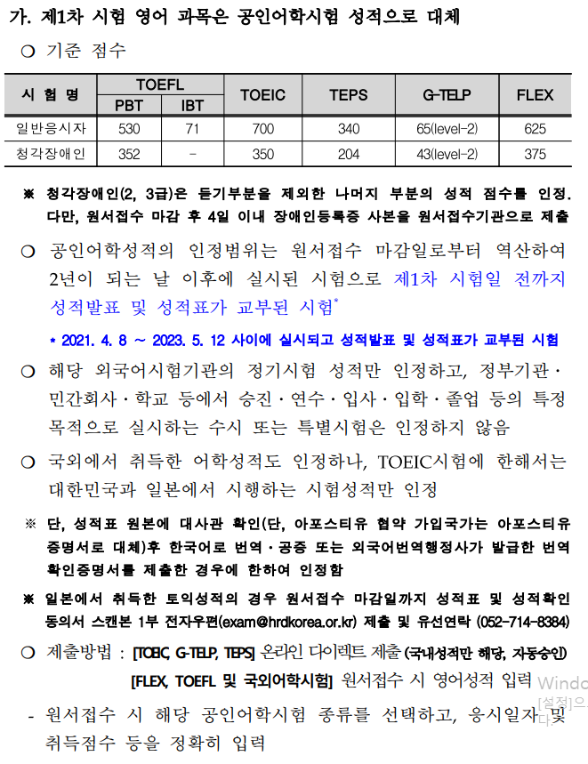 세무사 시험