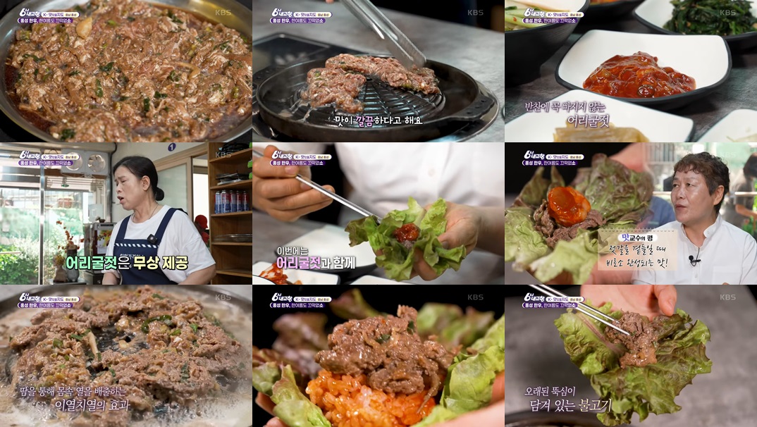 광천불고기 맛집