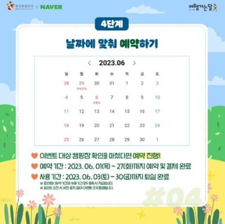 네이버캠핑장예약방법