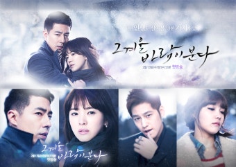 그 겨울 바람이 분다 포스터