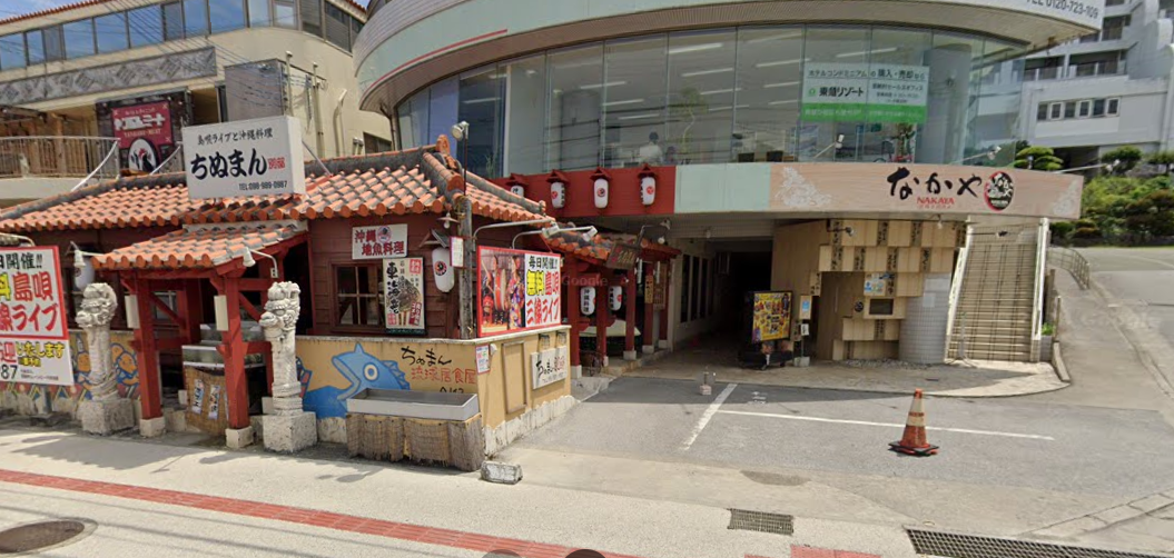 오키나와 치누만 메뉴