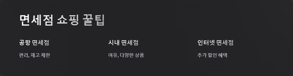쇼핑팁