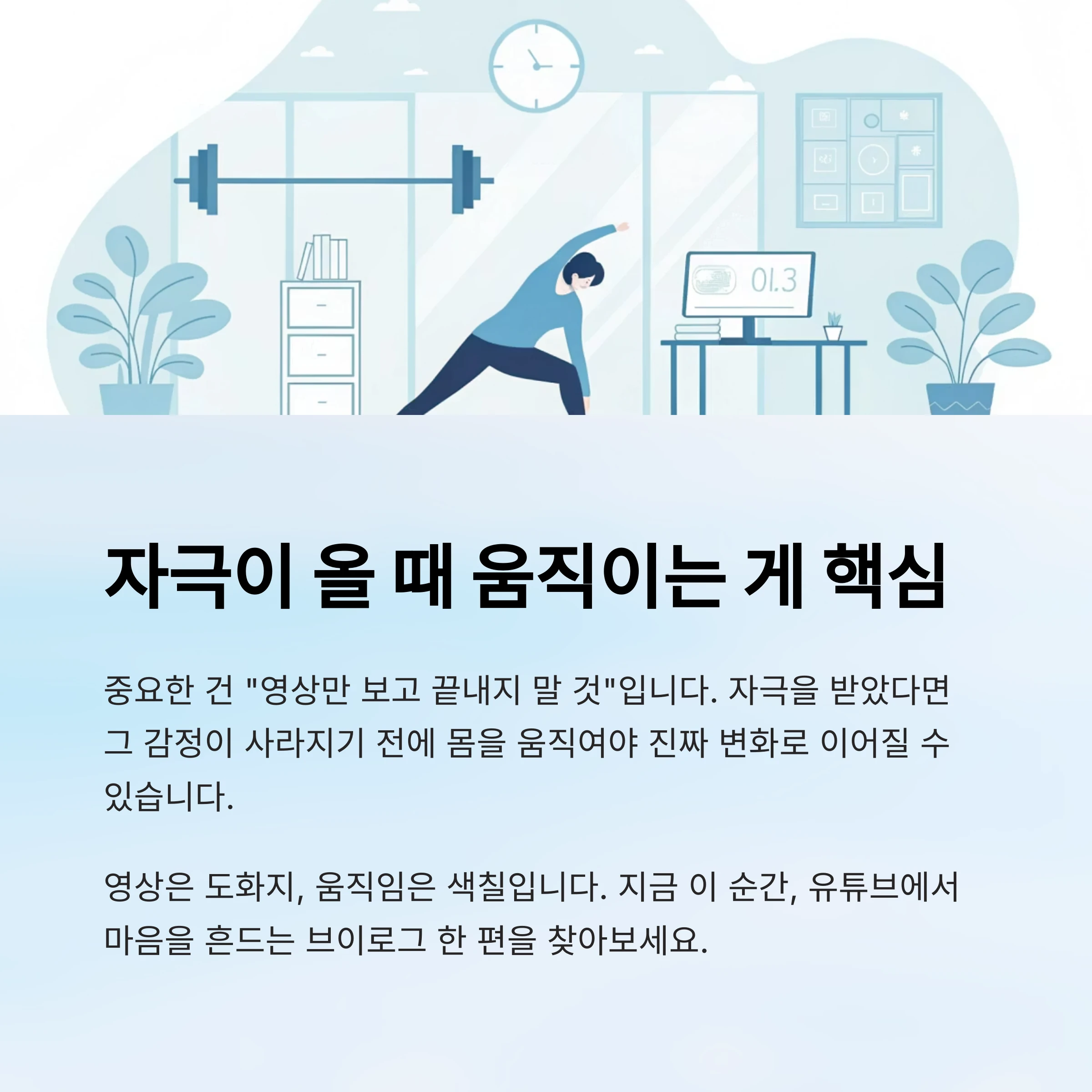 살빼고싶을때