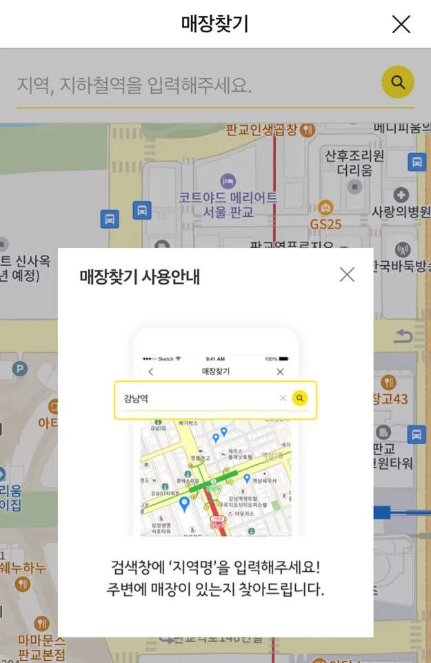 에스오일 모바일 주유권 사용방법