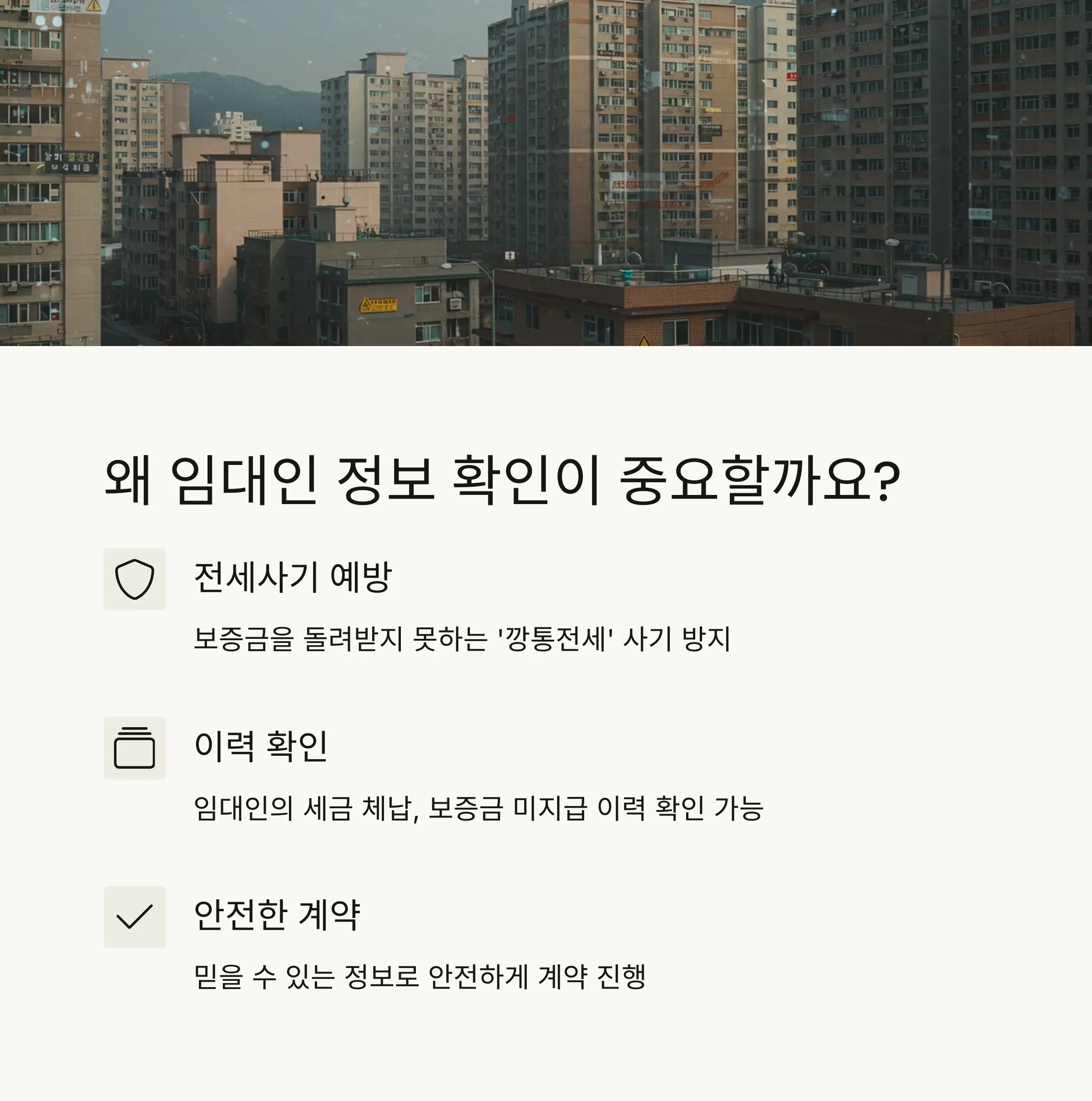 HUG를 통한 정보 조회 방법 🏢