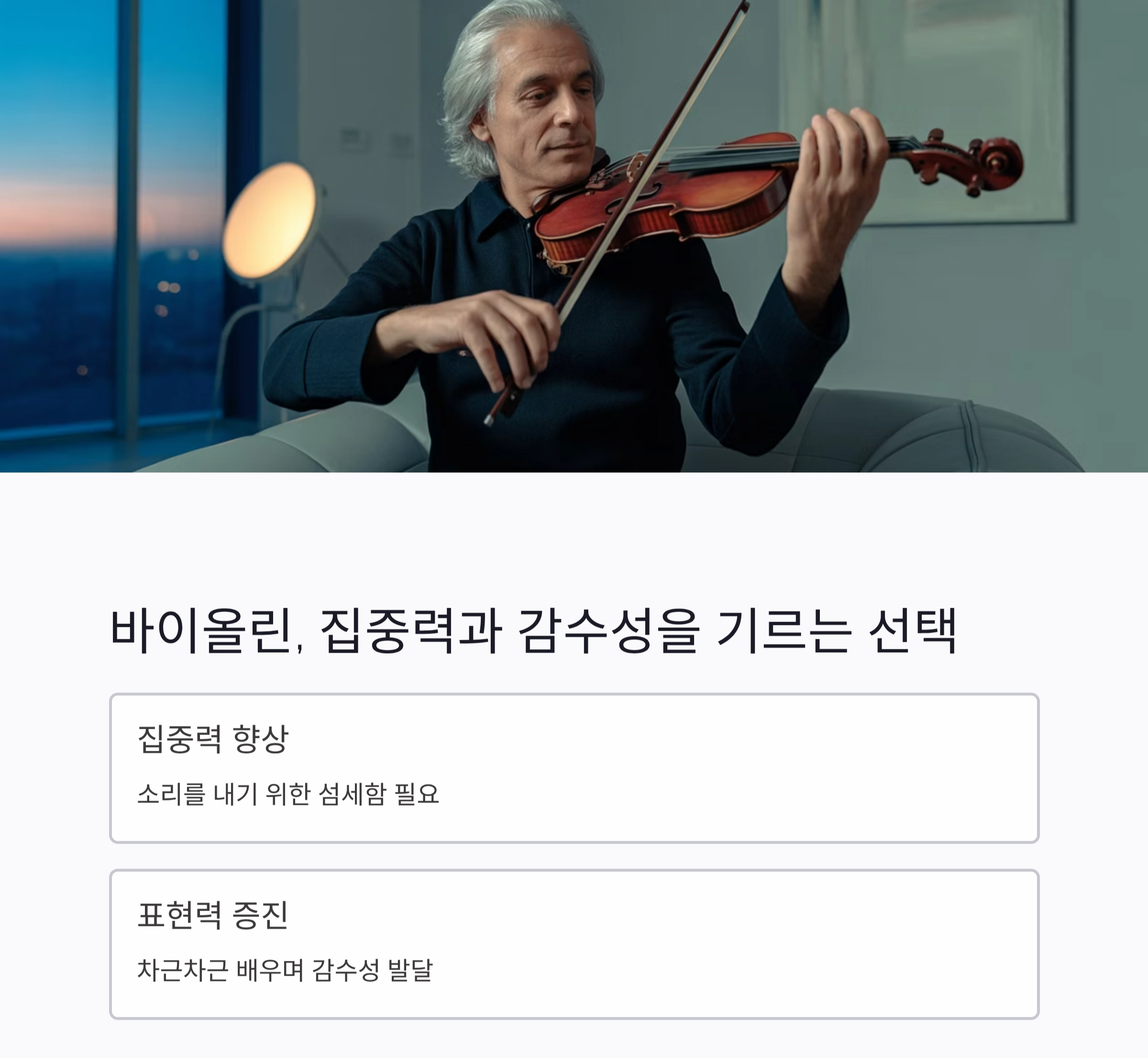 노후에 배우기 좋은 악기 추천과 시작 가이드