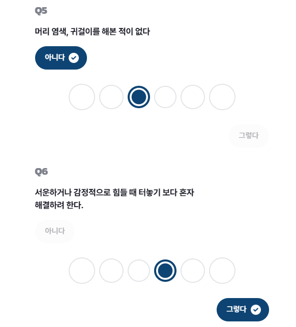 에겐 테토 테스트