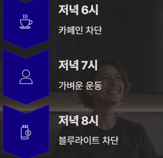 숙면을 위한 저녁 루틴 5가지