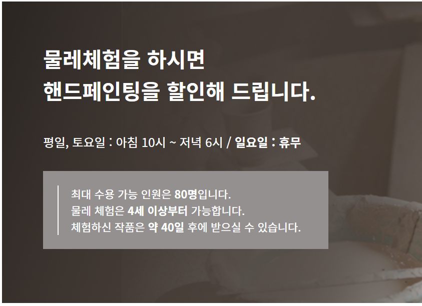 이천 도자기 체험 교실 예약 평강도요 도예 공방