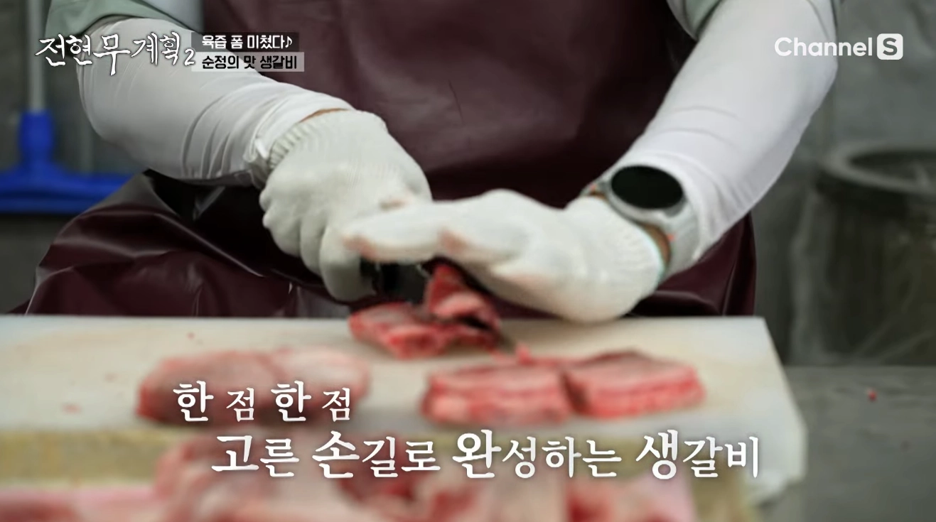 전현무 계획 2 수원갈비