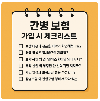 간병보험