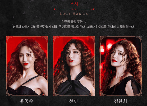 루시 역할 배우들