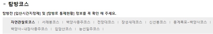 2024 내장산 단풍시기