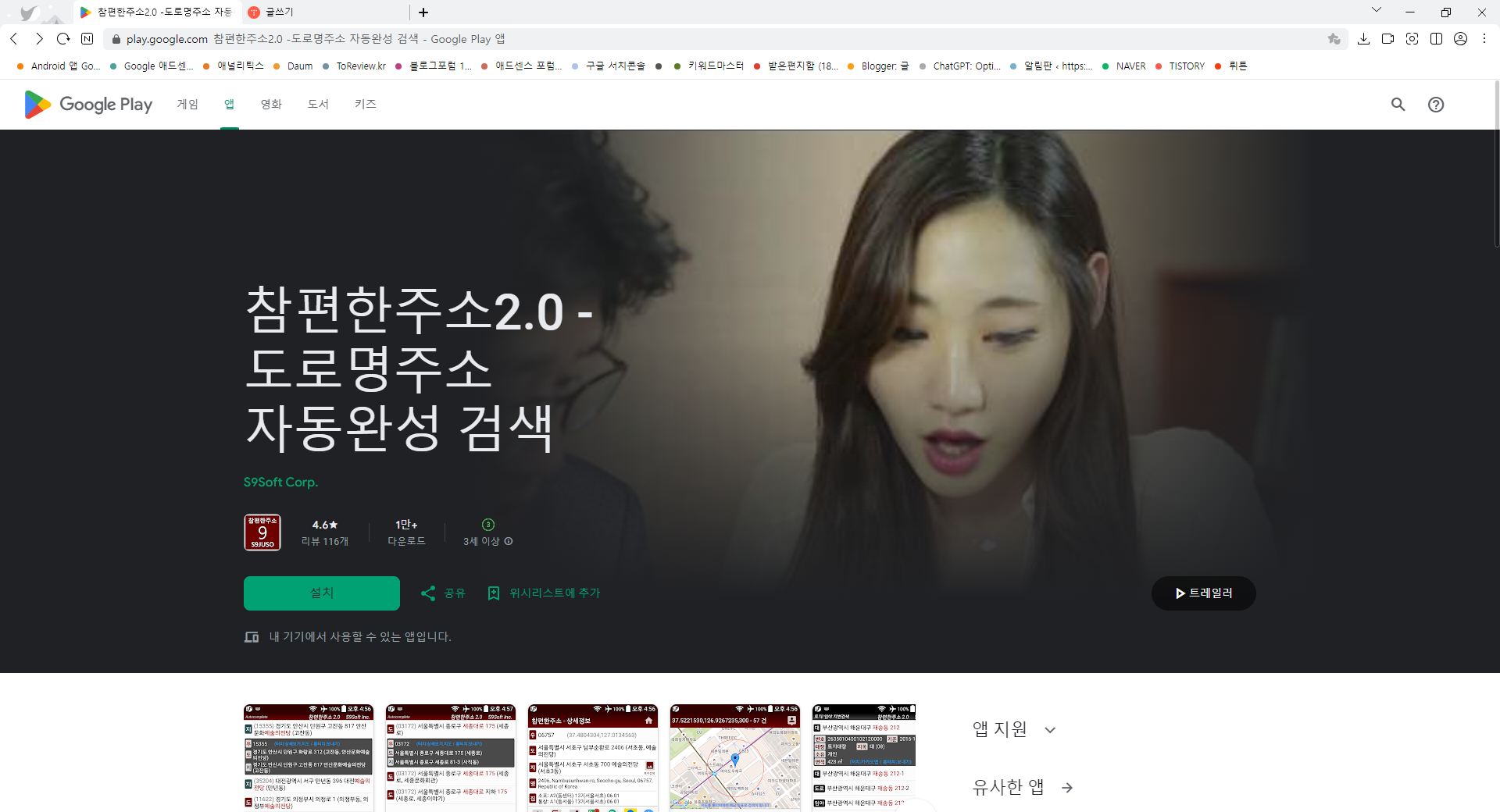 주소 찾기, 지번주소 검색하기, 우편번호, 한글 주소로 영문 주소 찾기, 참 편한 주소