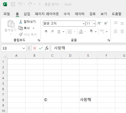 엑셀 입력문자의 자동고침&amp;#44; 변환 설정 항목 추가하기