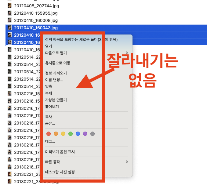 맥북-사질-or-파일-이동하기