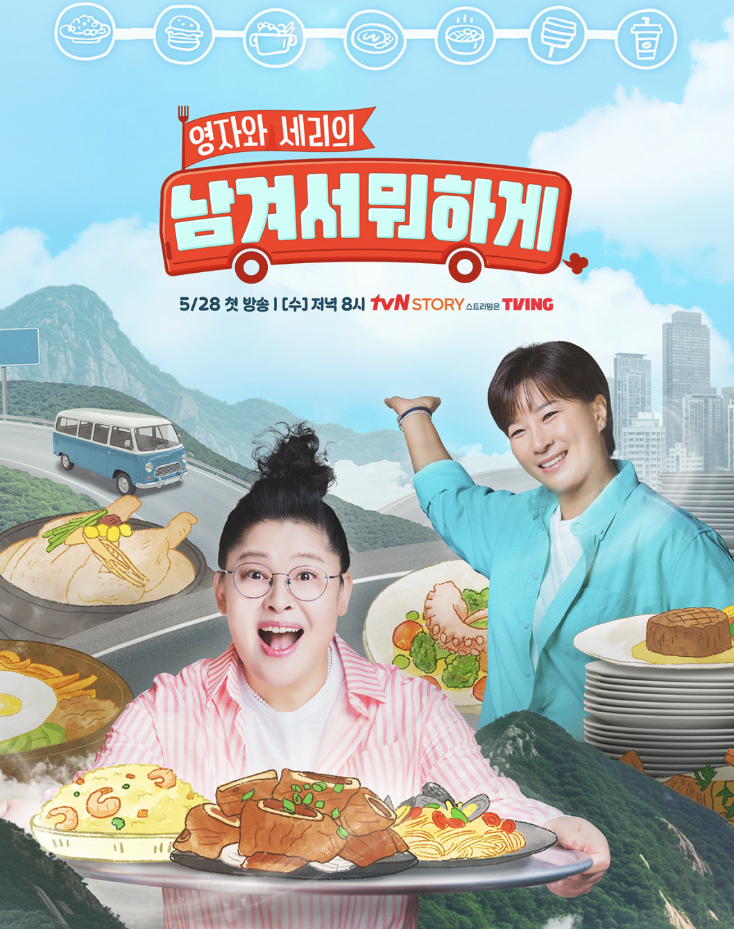남겨서 뭐하게 강릉 대게집 예약(경포대게횟집)