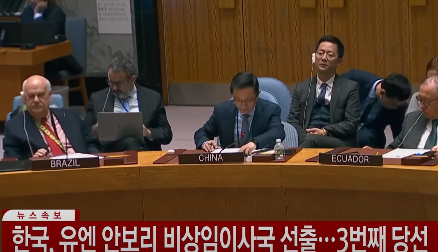 한국 안보리 비상임이사국 선출