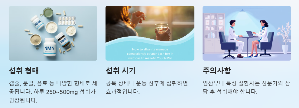 섭츼시 주의사항
