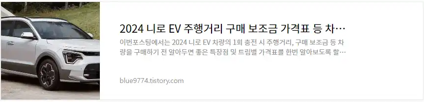 니로EV 차량정보