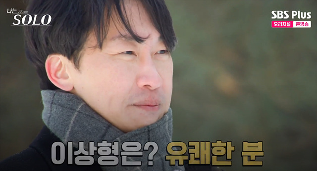 나는솔로 26기 남자 직업 자기소개 나이 영호 영수 영식 경수 상철 영철 광수