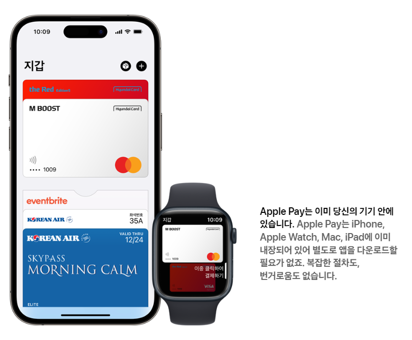 애플페이 사용법, 특징, 장점, 사용가능 가맹점