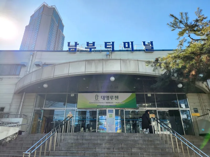 서울남부터미널 버스 시간표 예매안내 정리_5