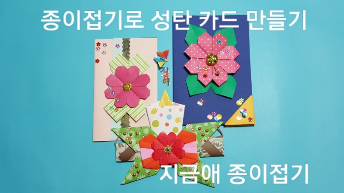 성탄 카드 만들기 3가지