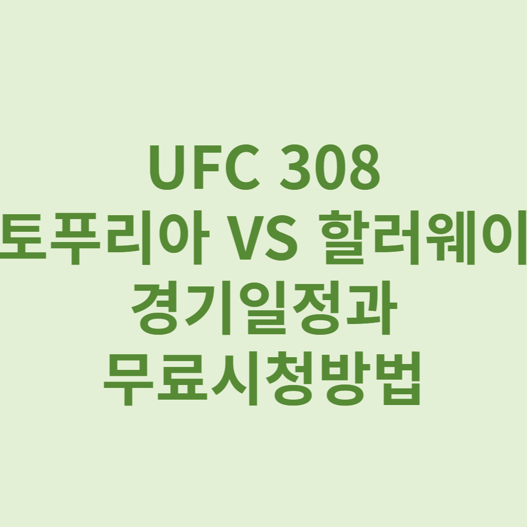 ufc