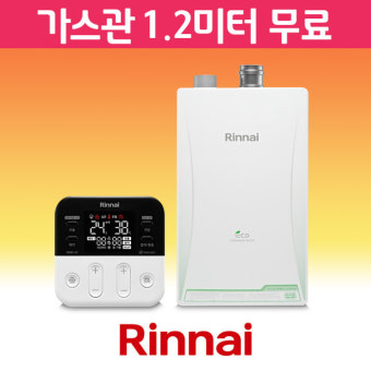 린나이보일러 온도조절기 사용법