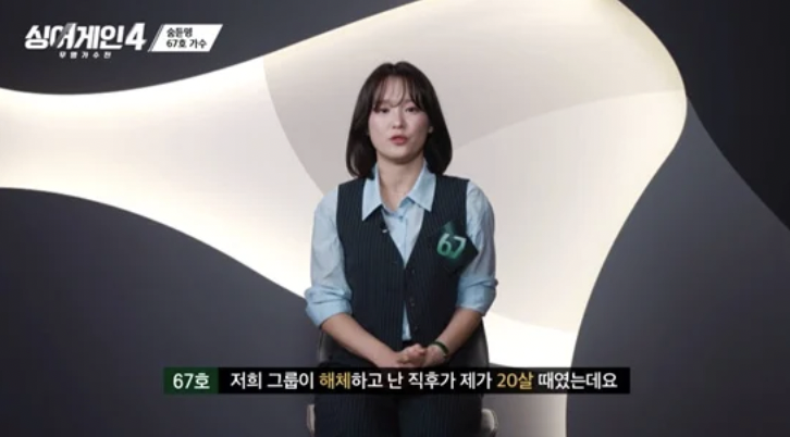 싱어게인4 67호 가수 서은교