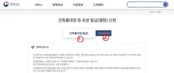 정부24시 홈페이지 바로가기 회원가입_9