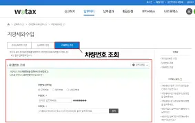 주차위반