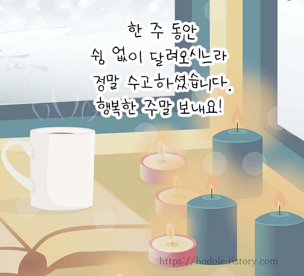겨울안부인사문구
