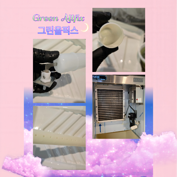alt="내부 세척"