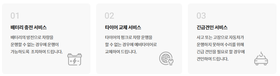 DB 동부화재 다이렉트 자동차보험 긴급출동 서비스 전화번호