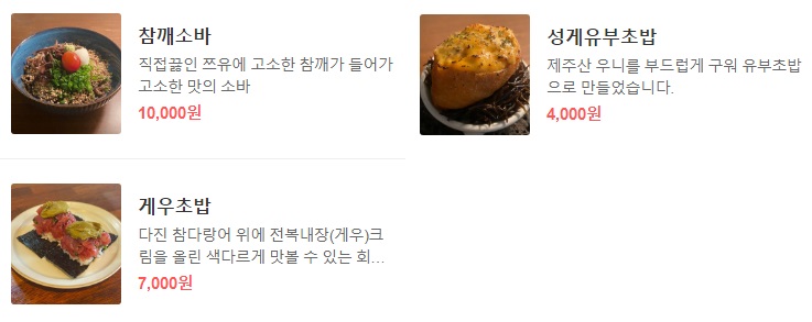 토밥즈제주고등어참깨소바6