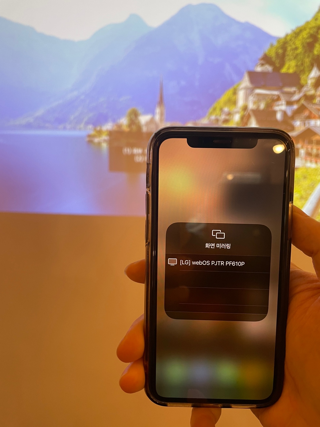 LG시네빔 아이폰 미러링 연결 방법2