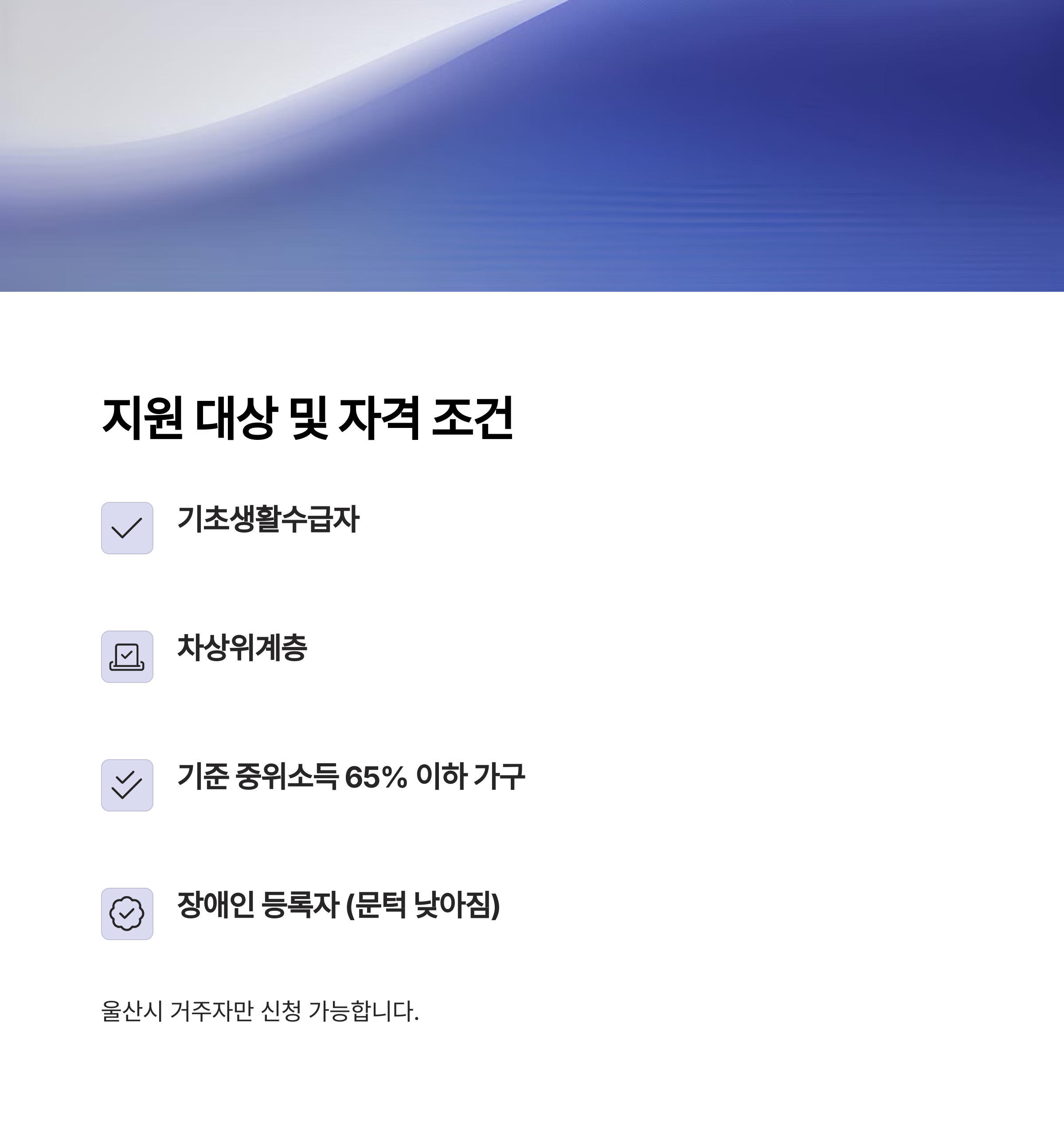 울산 평생교육이용권 – 지원 대상 및 자격 조건