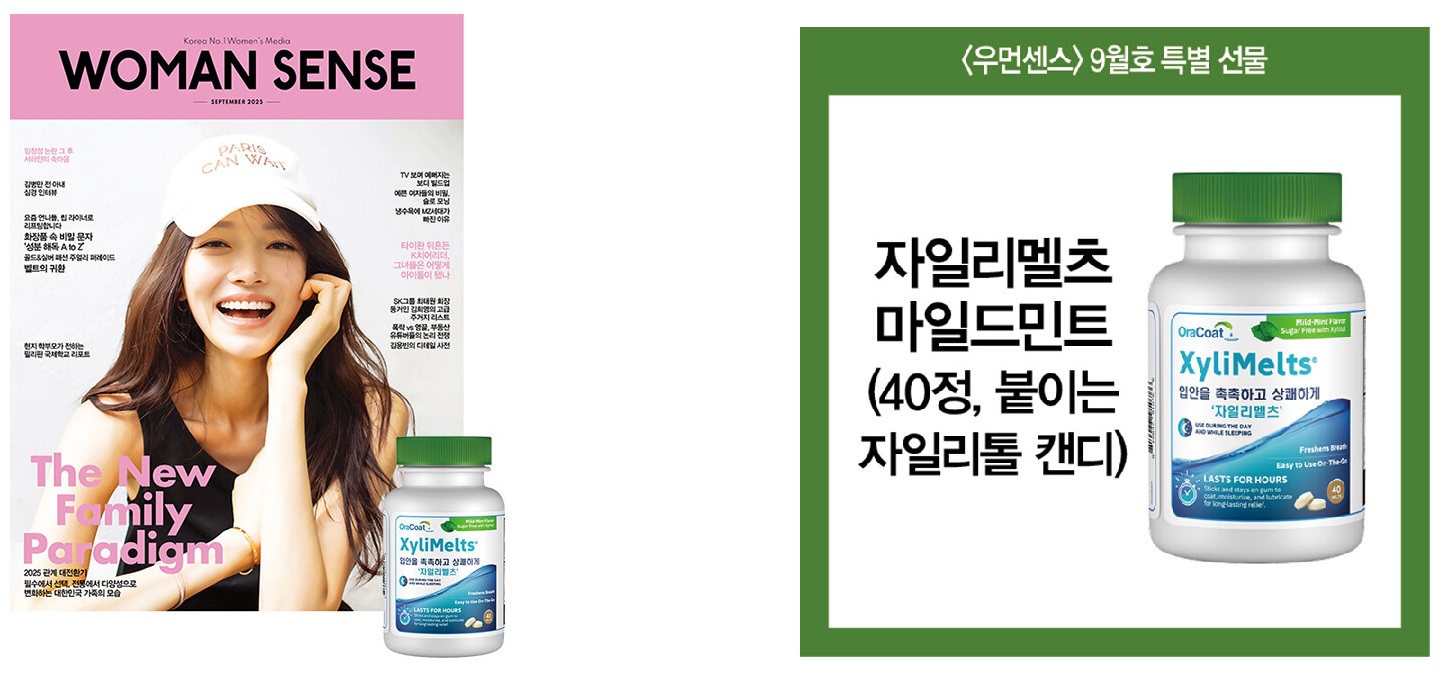 우먼센스B형-2025년-9월호