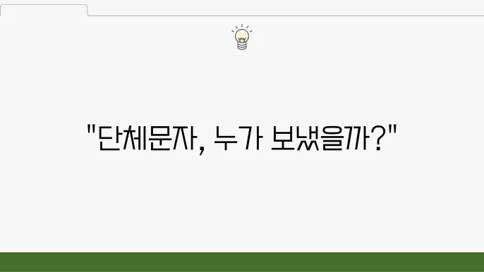 단쇠마은도