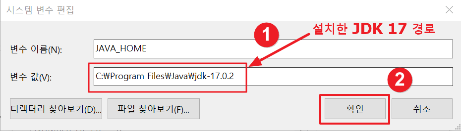 JDK17 설정