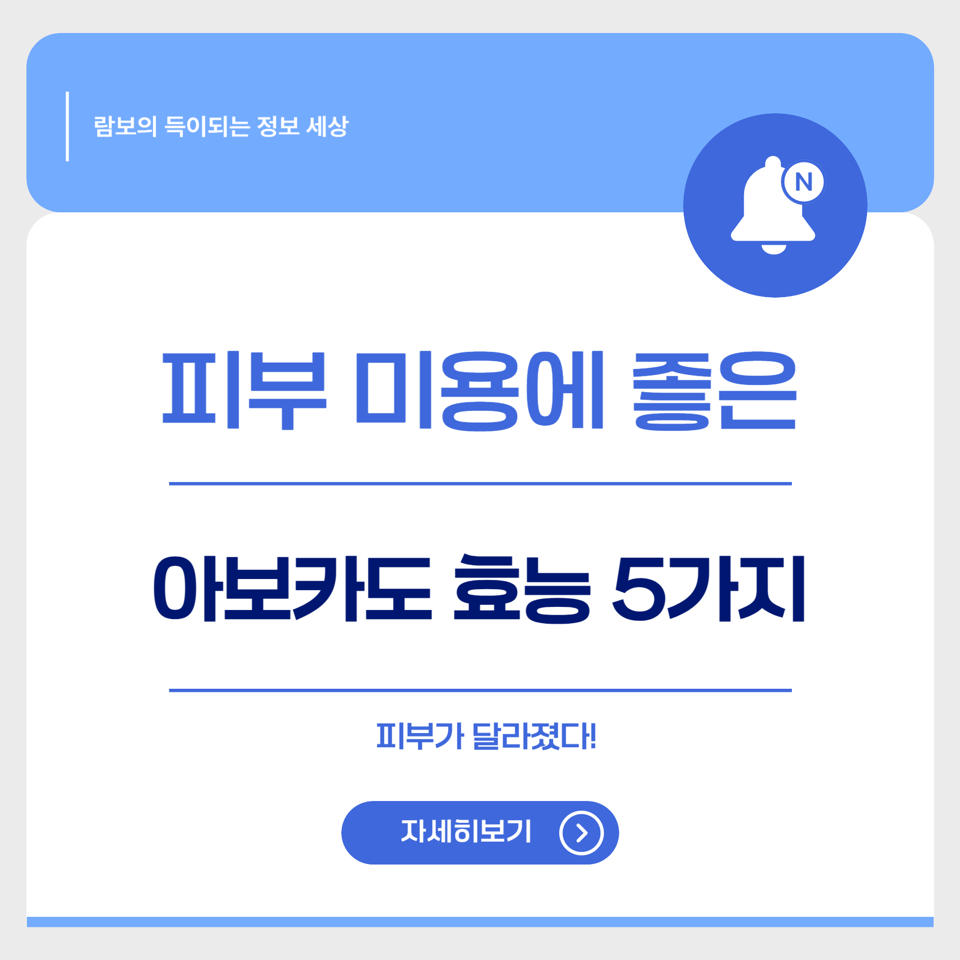 아보카도 효능