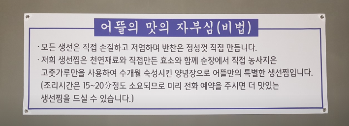 생방송 투데이 경기 고양 모둠생선찜 밥도둑