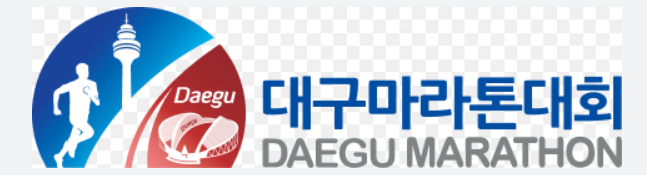 마라톤 대회