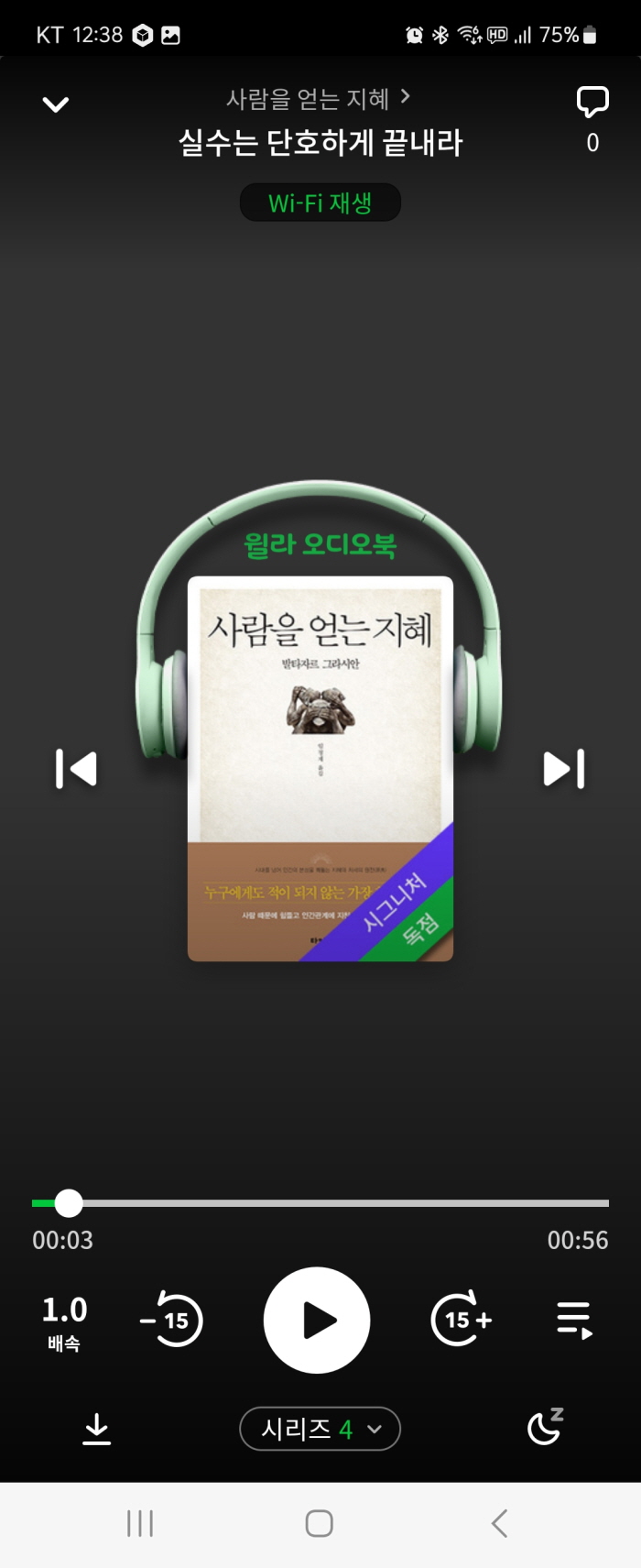 윌라 오디오북